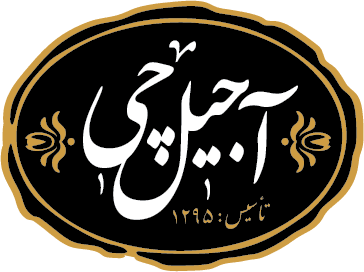 فروشگاه آجیل چی